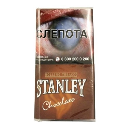 Табак сигаретный Stanley - Chocolate (30 грамм) купить в Тюмени