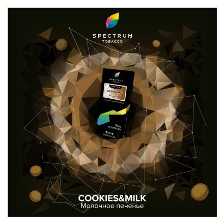 Табак Spectrum Hard - Cookies &amp; Milk (Молочное Печенье, 25 грамм) купить в Тюмени