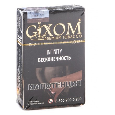 Табак Gixom - Infinity (Бесконечность, 50 грамм, Акциз) купить в Тюмени