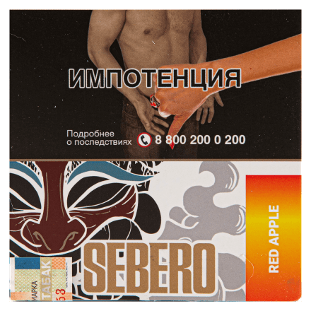 Табак Sebero - Red Apple (Красное Яблоко, 40 грамм) купить в Тюмени