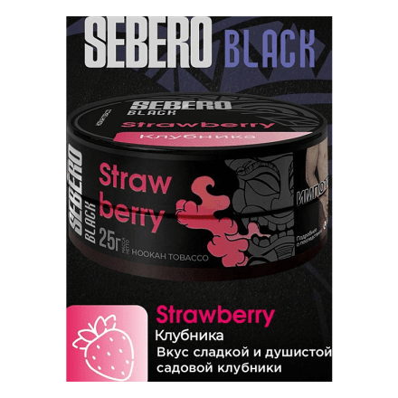 Табак Sebero Black - Strawberry (Клубника, 25 грамм) купить в Тюмени