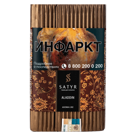 Табак Satyr - Aladdin (Аладдин, 100 грамм) купить в Тюмени