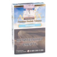 Табак Adalya - Milk (Молоко, 50 грамм, Акциз) — 