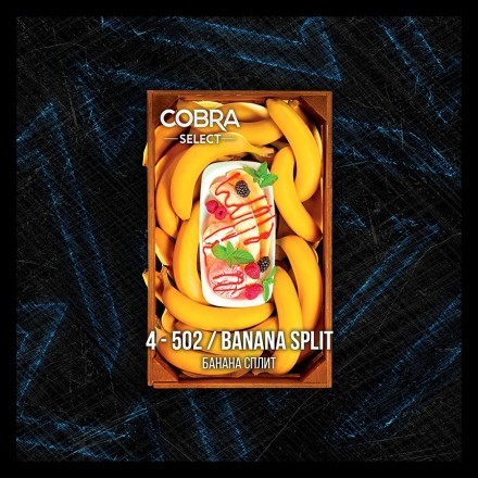 Табак Cobra Select - Banana Split (4-502 Банана Сплит, 40 грамм) купить в Тюмени