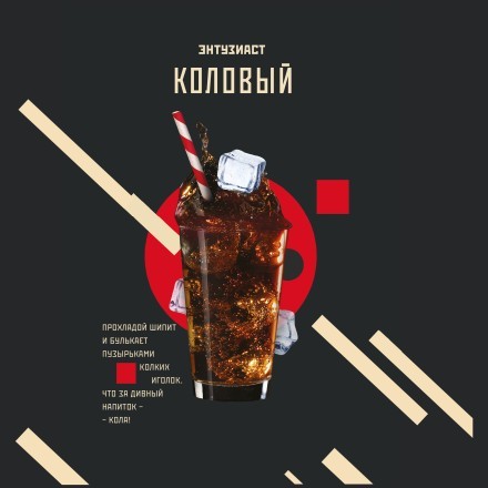 Табак Энтузиаст - Коловый (25 грамм) купить в Тюмени