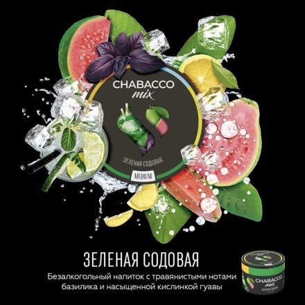 Смесь Chabacco MIX MEDIUM - Green Soda (Зелёная Содовая, 25 грамм) купить в Тюмени