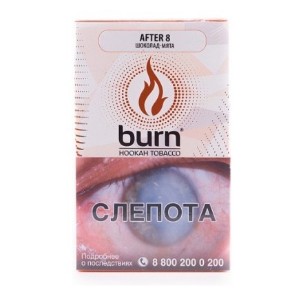 Табак Burn - After 8 (Шоколад и Мята, 100 грамм) купить в Тюмени