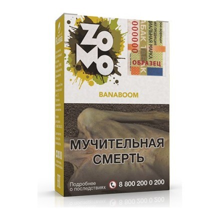 Табак Zomo - Banaboom (Банабум, 50 грамм) купить в Тюмени