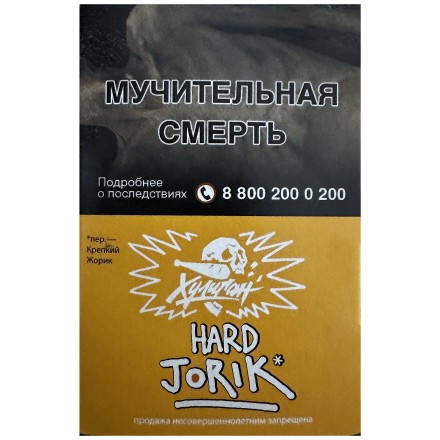 Табак Хулиган Hard - Jorik (Грейпфрут и Крыжовник, 25 грамм) купить в Тюмени