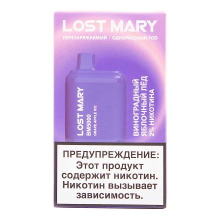 LOST MARY BM - Виноградный Яблочный Лёд (Grape Apple Ice, 5000 затяжек) купить в Тюмени