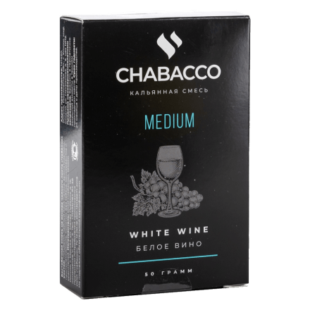 Смесь Chabacco MEDIUM - White Wine (Белое Вино, 50 грамм) купить в Тюмени