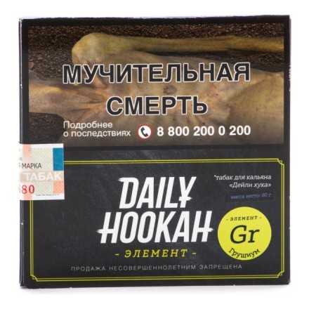 Табак Daily Hookah - Грушиум (60 грамм) купить в Тюмени