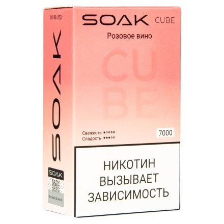 SOAK CUBE - Розовое Вино (7000 затяжек) купить в Тюмени