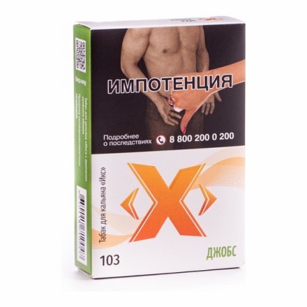 Табак Икс - Джобс (Яблоко, 50 грамм) купить в Тюмени