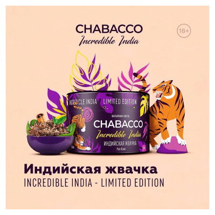 Смесь Chabacco STRONG - LE Pan Raas (Индийская Жвачка, 50 грамм) купить в Тюмени