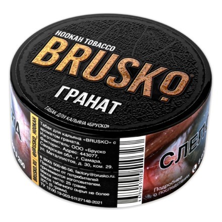 Табак Brusko - Гранат (25 грамм) купить в Тюмени