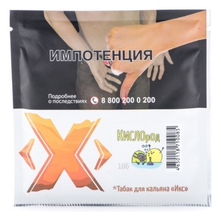 Табак Икс - Кислород (Лайм, 50 грамм) купить в Тюмени