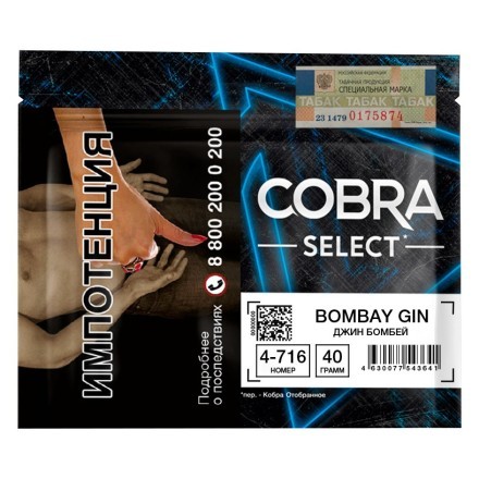 Табак Cobra Select - Bombay Gin (4-716 Джин Бомбей, 40 грамм) купить в Тюмени