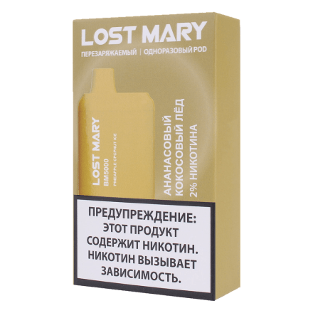 LOST MARY BM - Ананасовый Кокосовый Лёд (Pineapple Coconut Ice, 5000 затяжек) купить в Тюмени