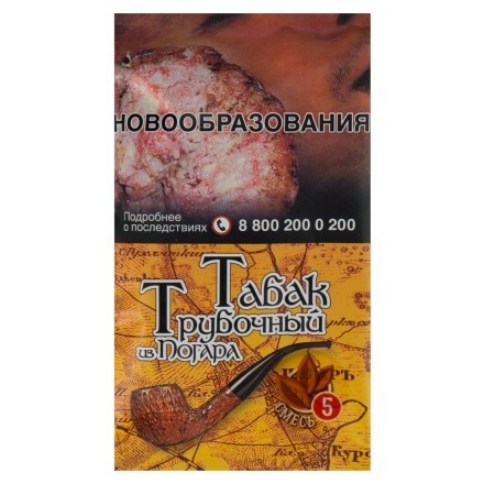 Табак трубочный из Погара - Смесь №5 (40 грамм) купить в Тюмени