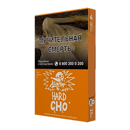 Табак Хулиган Hard - CHO (Апельсиновый Фреш, 25 грамм) купить в Тюмени