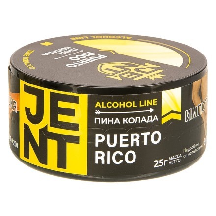 Табак Jent - Puerto Rico (Пина Колада, 25 грамм) купить в Тюмени