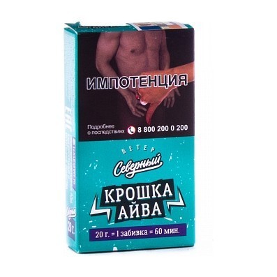 Табак Северный - Крошка Айва (20 грамм) купить в Тюмени