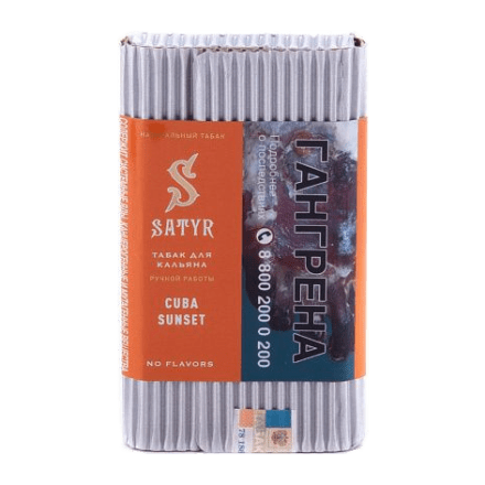 Табак Satyr No Flavors - Cuba Sunset (Кубинский Закат, 100 грамм) купить в Тюмени