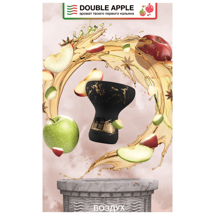 Табак Element Воздух - Double Apple (Двойное Яблоко, 25 грамм) купить в Тюмени