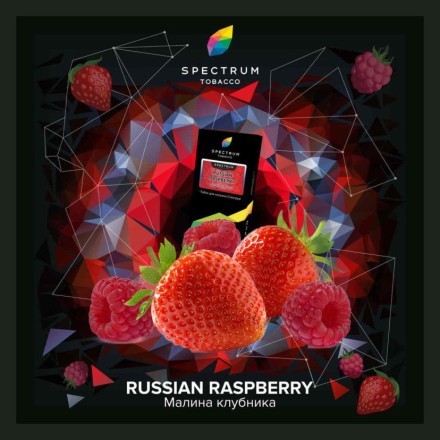 Табак Spectrum - Russian Raspberry (Малина Клубника, 100 грамм) купить в Тюмени