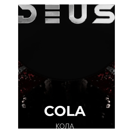Табак Deus - Cola (Кола, 30 грамм) купить в Тюмени