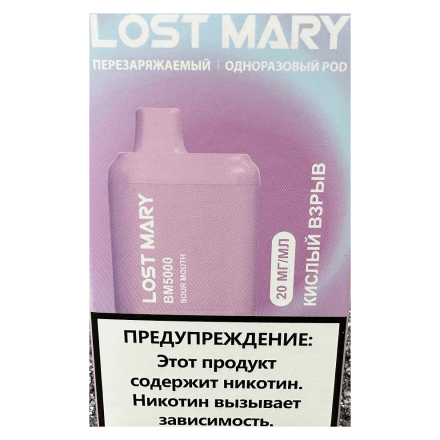 LOST MARY BM - Кислый Взрыв (Sour Mouth, 5000 затяжек) купить в Тюмени
