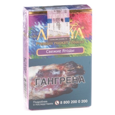 Табак Adalya - Freshberry (Свежие Ягоды, 20 грамм, Акциз) купить в Тюмени