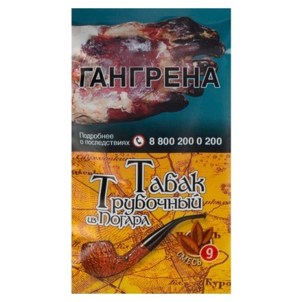 Табак трубочный из Погара - Смесь №9 (40 грамм) купить в Тюмени