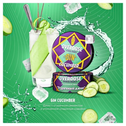 Табак Overdose - Gin Cucumber (Огуречный Джин, 200 грамм) купить в Тюмени