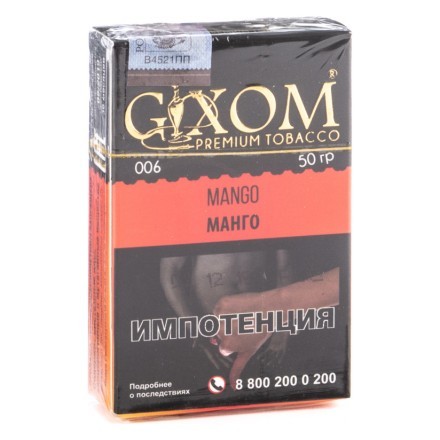 Табак Gixom - Mango (Манго, 50 грамм, Акциз) купить в Тюмени