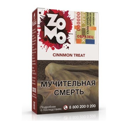 Табак Zomo - Cinnmon Treat (Синмон Трит, 50 грамм) купить в Тюмени