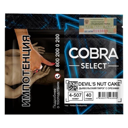 Табак Cobra Select - Devils Nut Cake (4-507 Дьявольский Пирог с Орехами, 40 грамм) купить в Тюмени