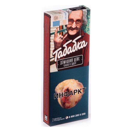 Табак Табабка - Домашний Шейк (50 грамм) купить в Тюмени