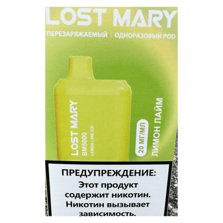 LOST MARY BM - Лимон Лайм (Lemon Lime Ice, 5000 затяжек) купить в Тюмени