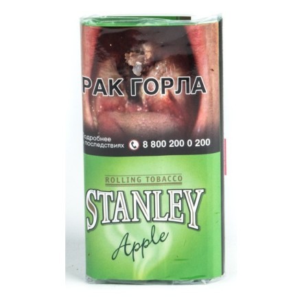 Табак сигаретный Stanley - Apple (30 грамм) купить в Тюмени