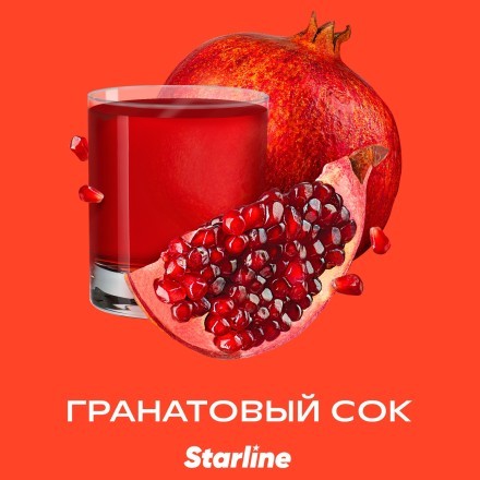 Табак Starline - Гранатовый Сок (25 грамм) купить в Тюмени
