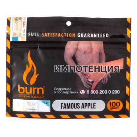 Табак Burn - Famous Apple (Зеленое Яблоко со Льдом, 100 грамм) купить в Тюмени