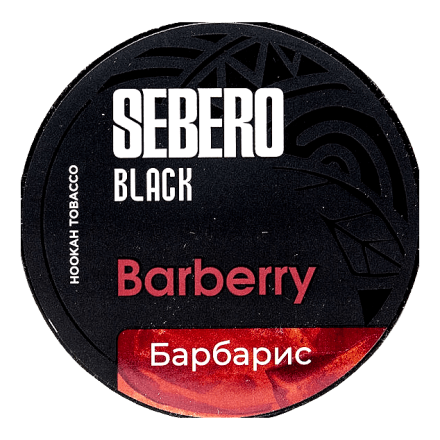 Табак Sebero Black - Barberry (Барбарис, 200 грамм) купить в Тюмени