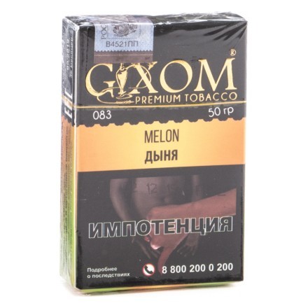 Табак Gixom - Melon (Дыня, 50 грамм, Акциз) купить в Тюмени