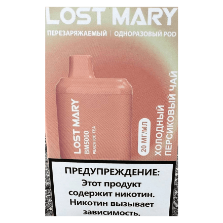 LOST MARY BM - Холодный Персиковый Чай (Peach Ice Tea, 5000 затяжек) купить в Тюмени