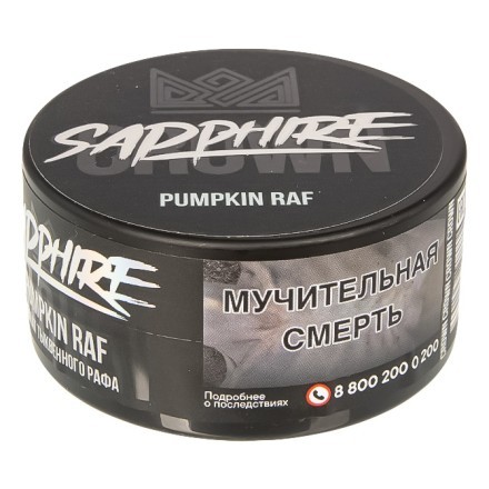 Табак Sapphire Crown - Pumpkin Ruf (Тыквенный Раф, 25 грамм) купить в Тюмени