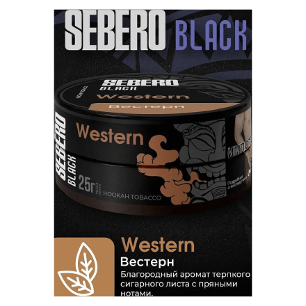 Табак Sebero Black - Western (Вестерн, 200 грамм) купить в Тюмени