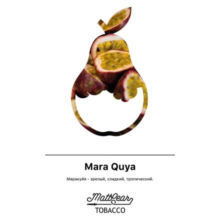 Табак MattPear - Mara Quya (Маракуйя, 50 грамм) купить в Тюмени
