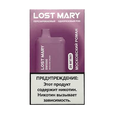 LOST MARY BM - Московский Роман (Moscow Crush, 5000 затяжек) купить в Тюмени
